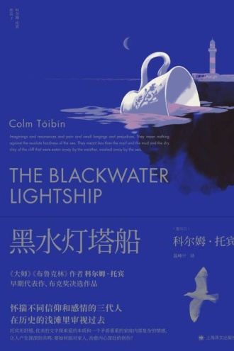  Blackwater Lighthouse Ship