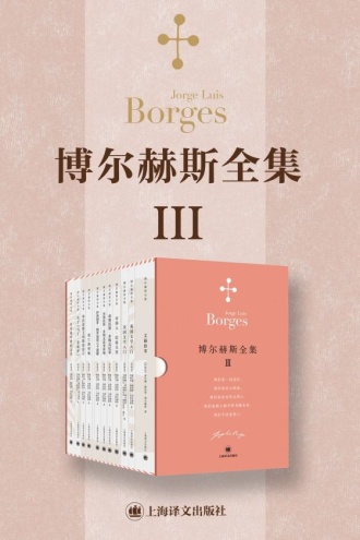  The Complete Works of Borges Volume III (12 sets in total)