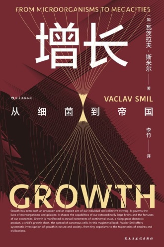  Growth: from bacteria to empire