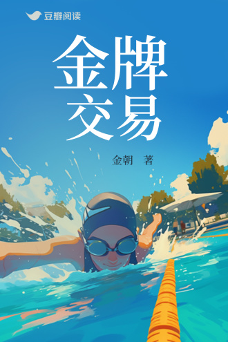 金牌交易