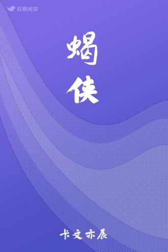 蝎侠