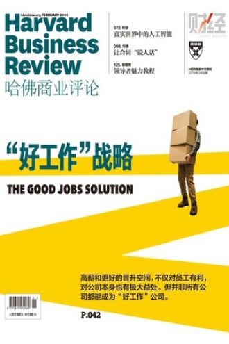 “好工作”战略