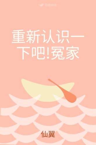 重新认识一下吧!冤家