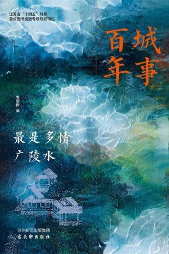 最是多情广陵水