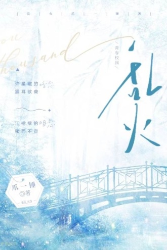 乱火