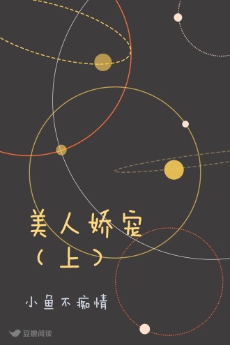 美人娇宠（上）