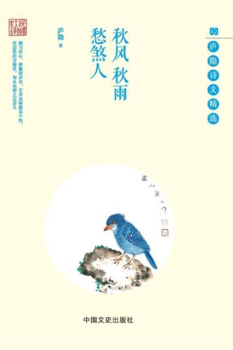 秋风秋雨愁煞人