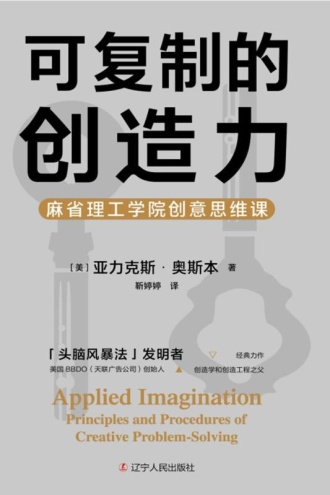 可复制的创造力