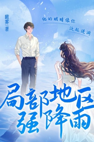 局部地区强降雨