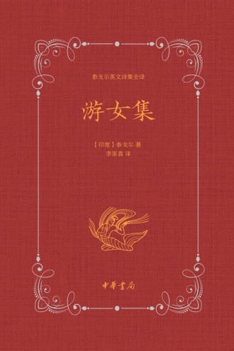 游女集