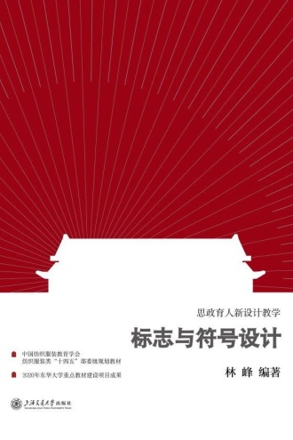 标志与符号设计