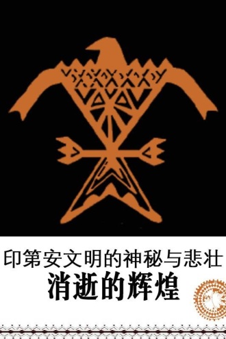 消逝的辉煌