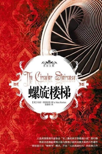 螺旋楼梯