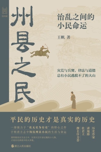 南渡北归·离别(豆瓣)