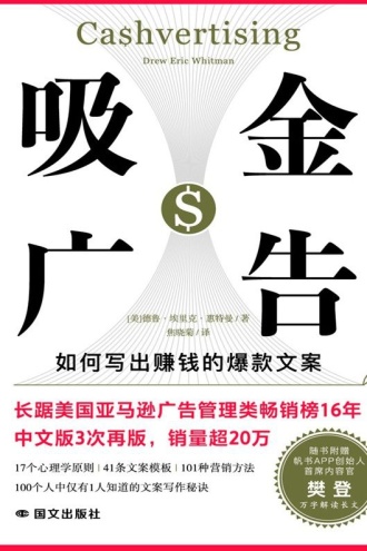 吸金广告