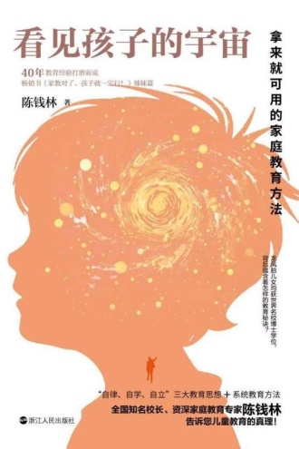 看见孩子的宇宙