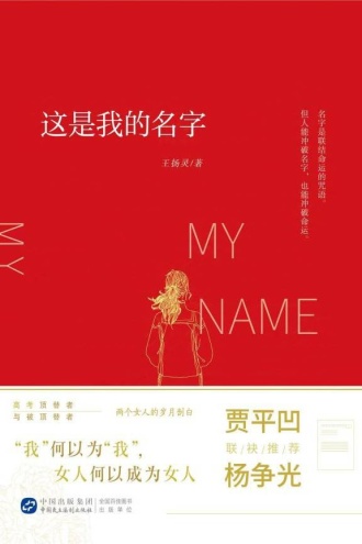 这是我的名字