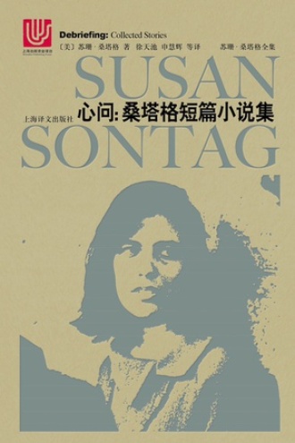 心问（2018年版）书籍封面