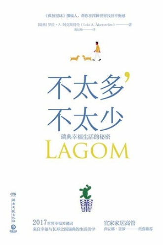 不太多，不太少图书封面