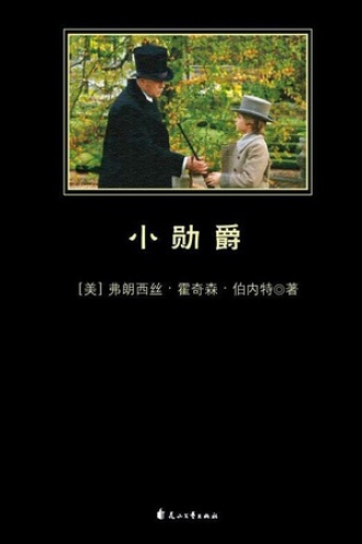 小勋爵
