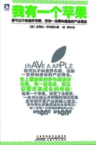 我有一个苹果