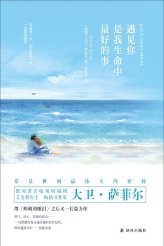 遇见你是我生命中最好的事