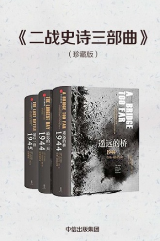 史诗战役的号角