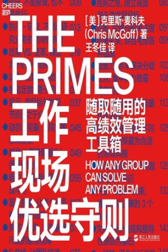 工作现场优选守则