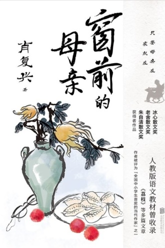 窗前的母亲