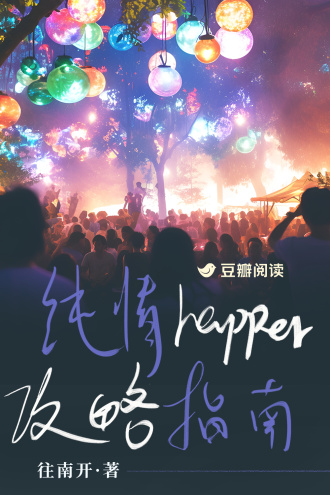 纯情rapper攻略指南