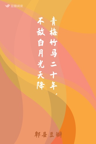 青梅竹马二十年，不敌白月光天降