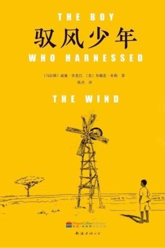 驭风少年