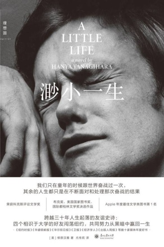 渺小一生（2024版）