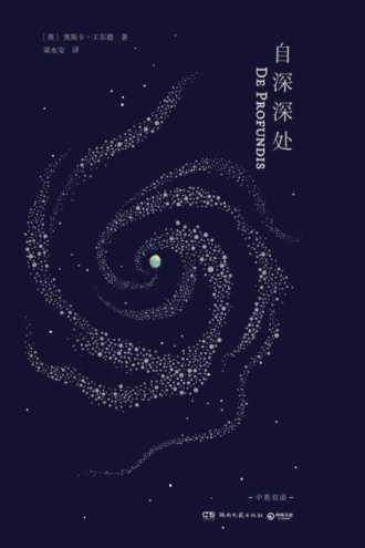 自深深处：汉文、英文