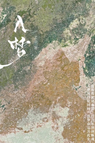 入梦