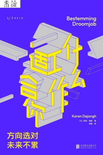 什么工作适合你