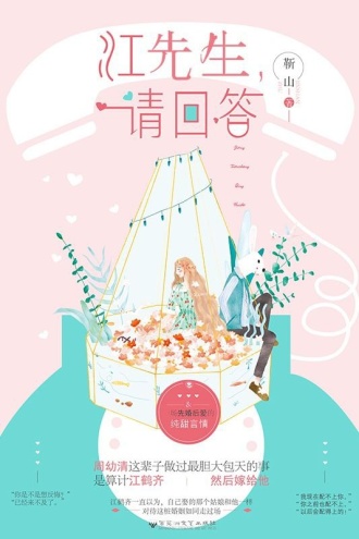 江学长，请回答