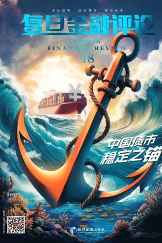 中国债市，稳定之锚