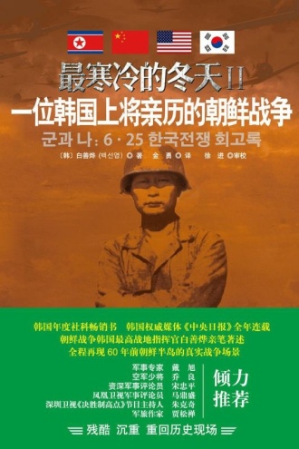 最寒冷的冬天Ⅱ