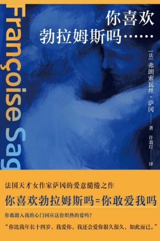 你喜欢勃拉姆斯吗……