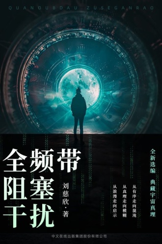 全频带阻塞干扰