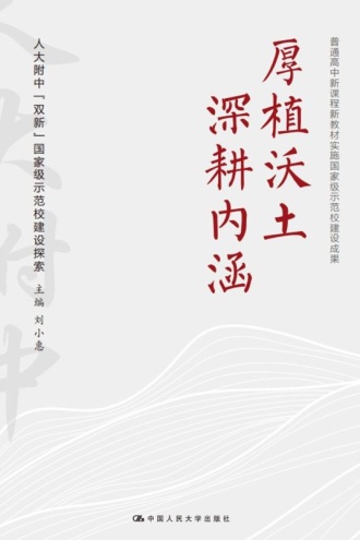 厚植沃土 深耕内涵