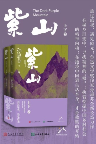 紫山（套装上下册）