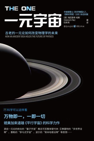 一元宇宙