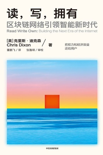读，写，拥有