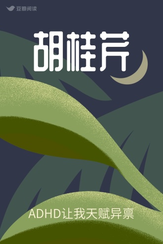 胡桂芹