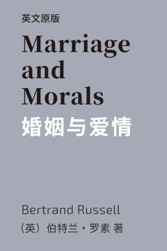 婚姻与爱情(英文版)