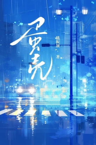 蛋壳