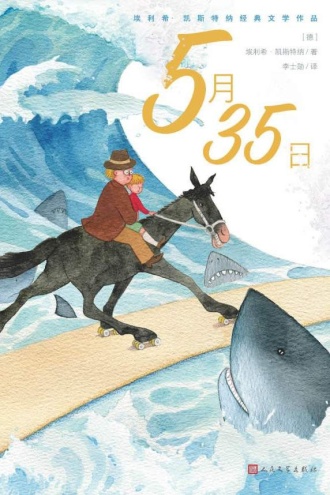 5月35日