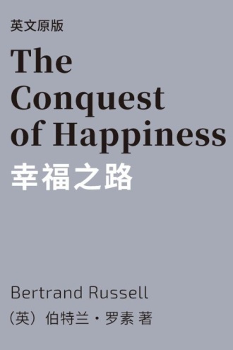 幸福之路(英文版)